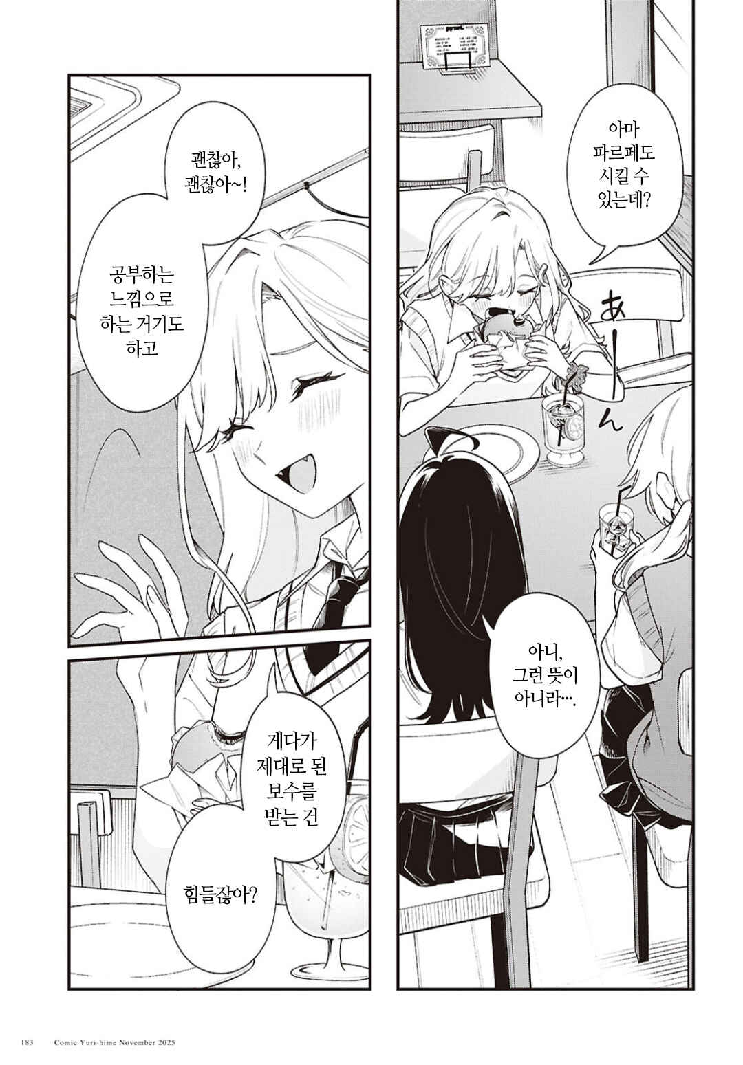 Chapter 12 - Page 3