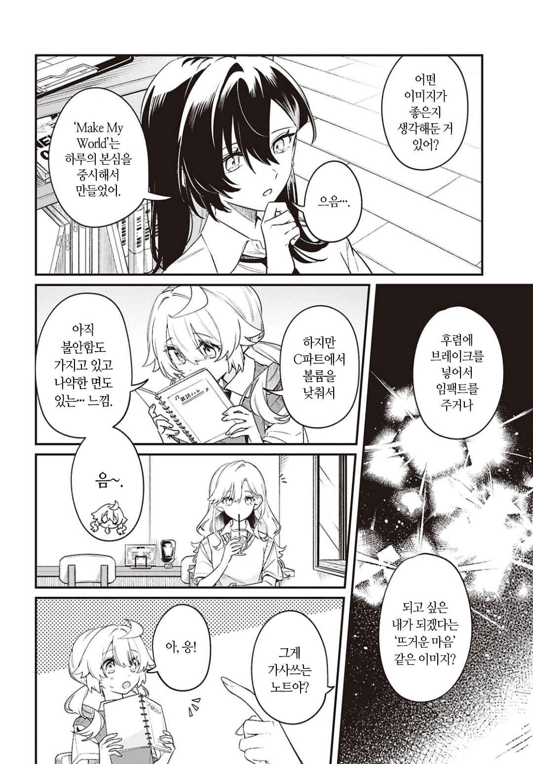 Chapter 12 - Page 6