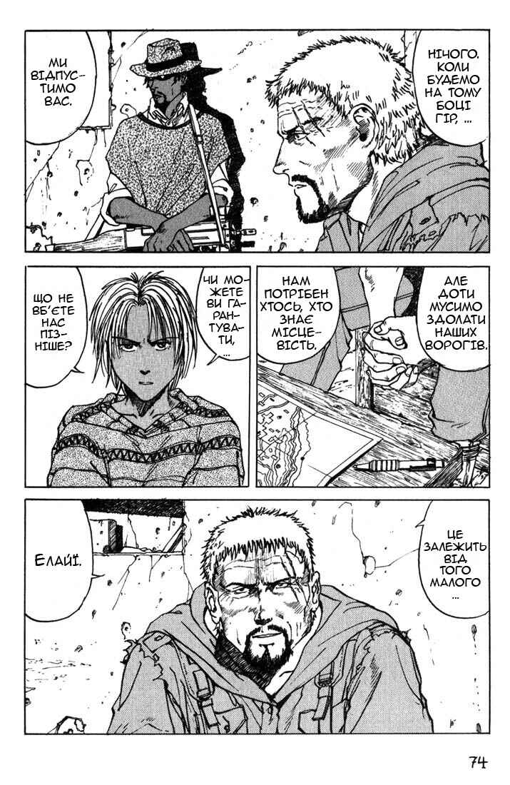 Chapter 7 - Page 14