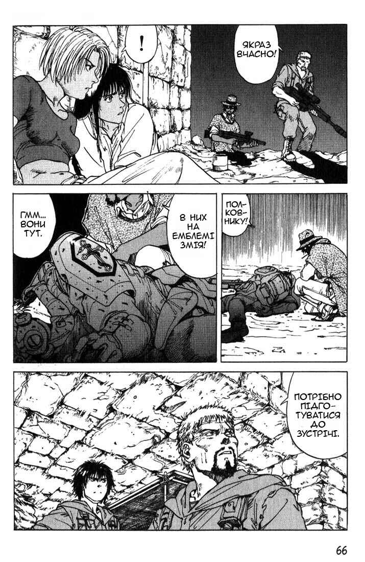 Chapter 7 - Page 6