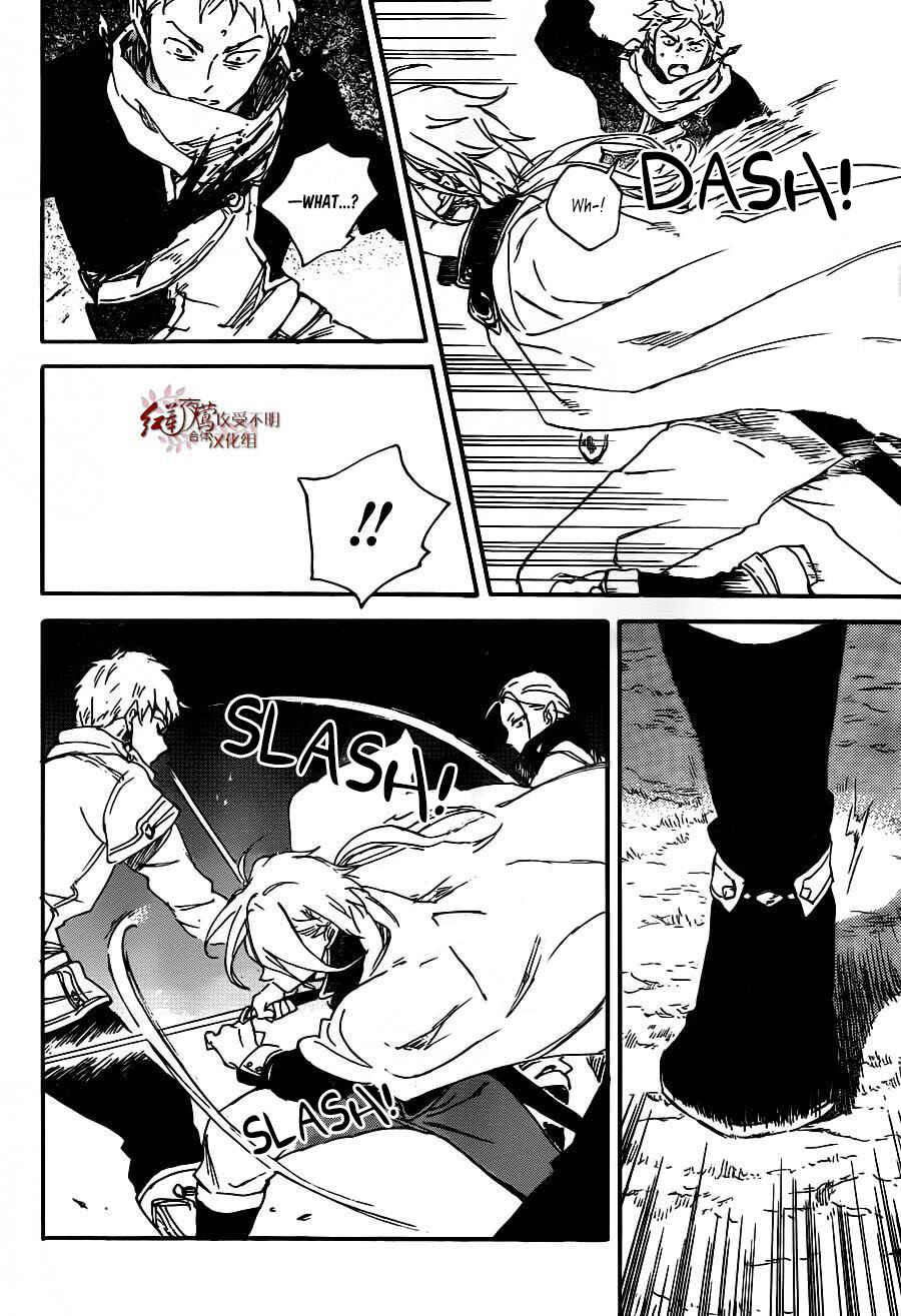 Chapter 82 - Page 13