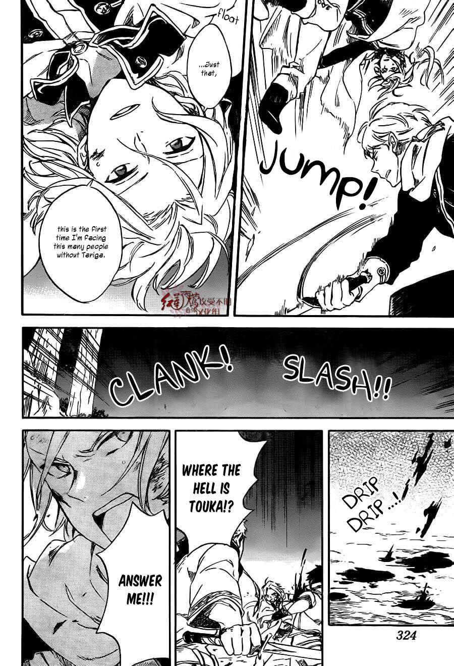 Chapter 82 - Page 15