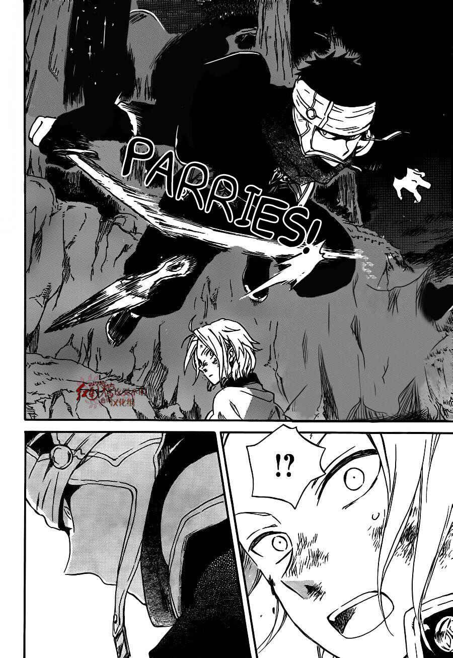 Chapter 82 - Page 17