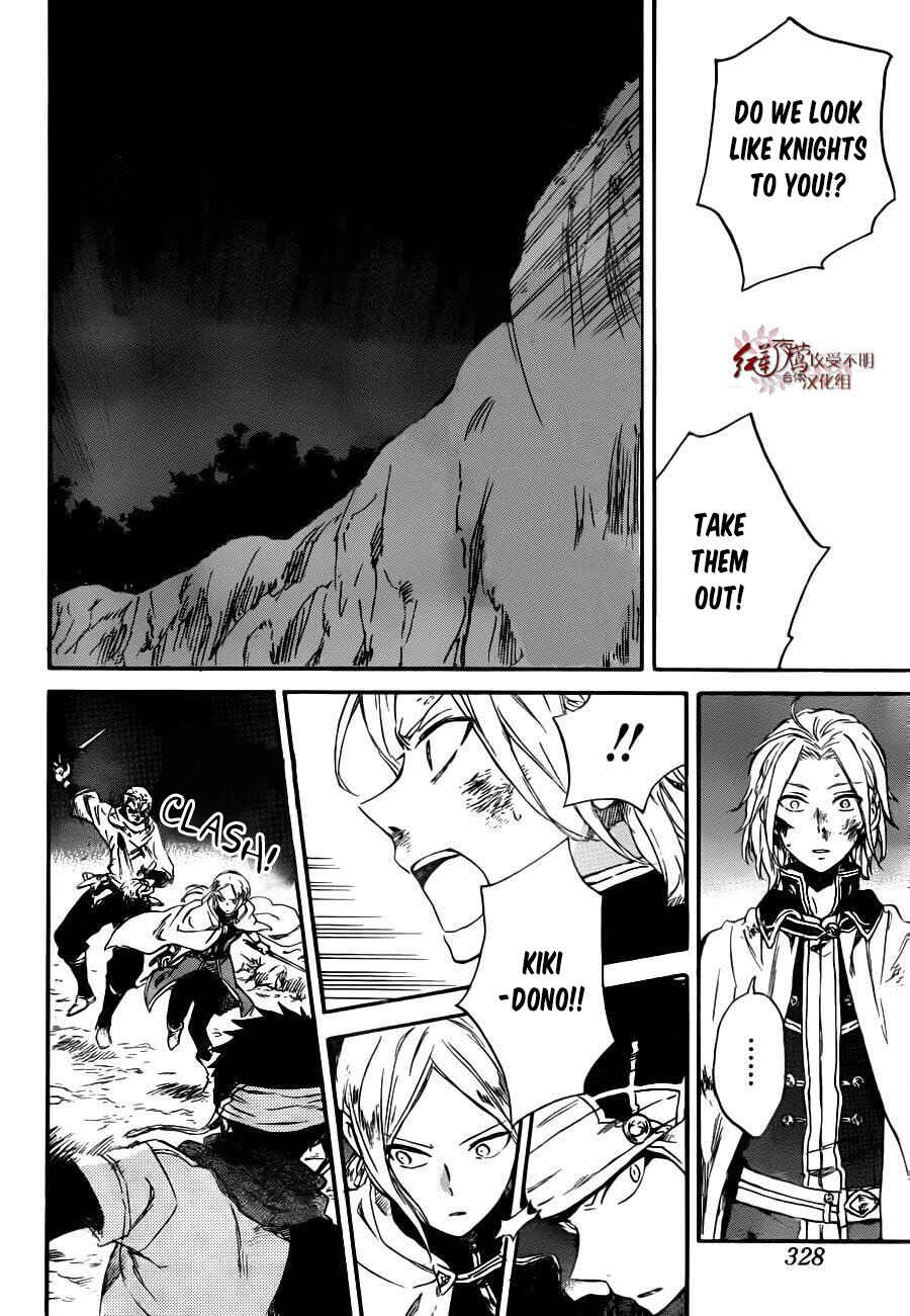 Chapter 82 - Page 19