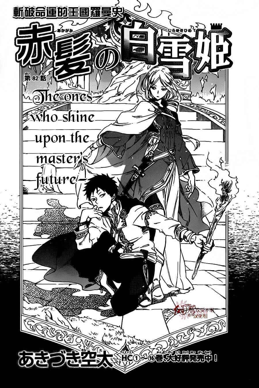 Chapter 82 - Page 2
