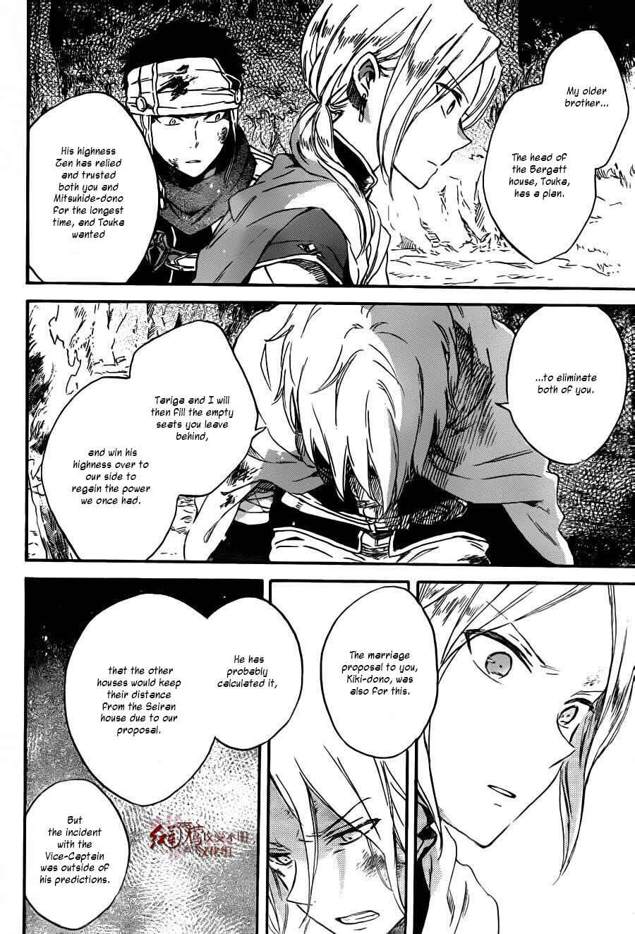 Chapter 82 - Page 23