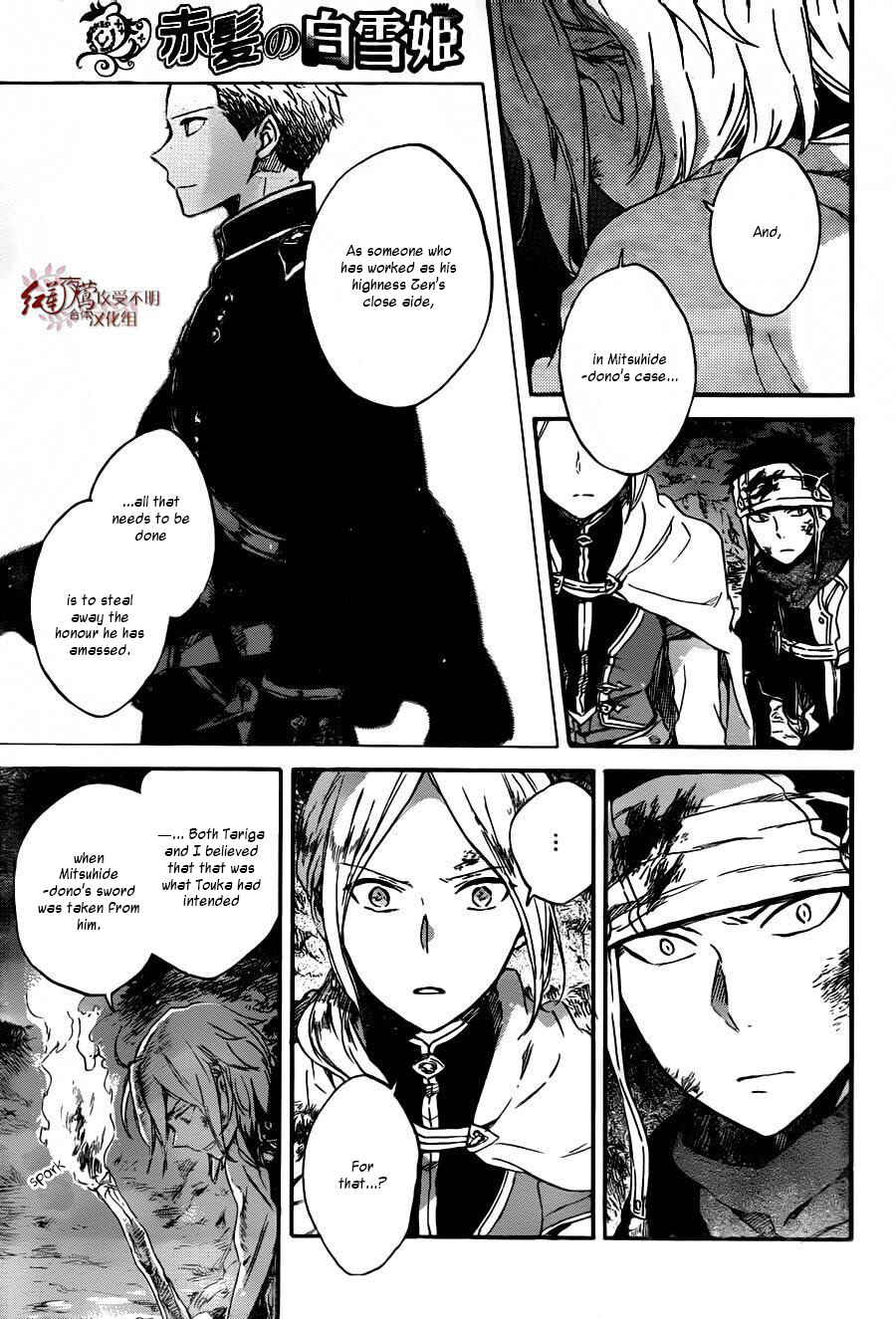 Chapter 82 - Page 24