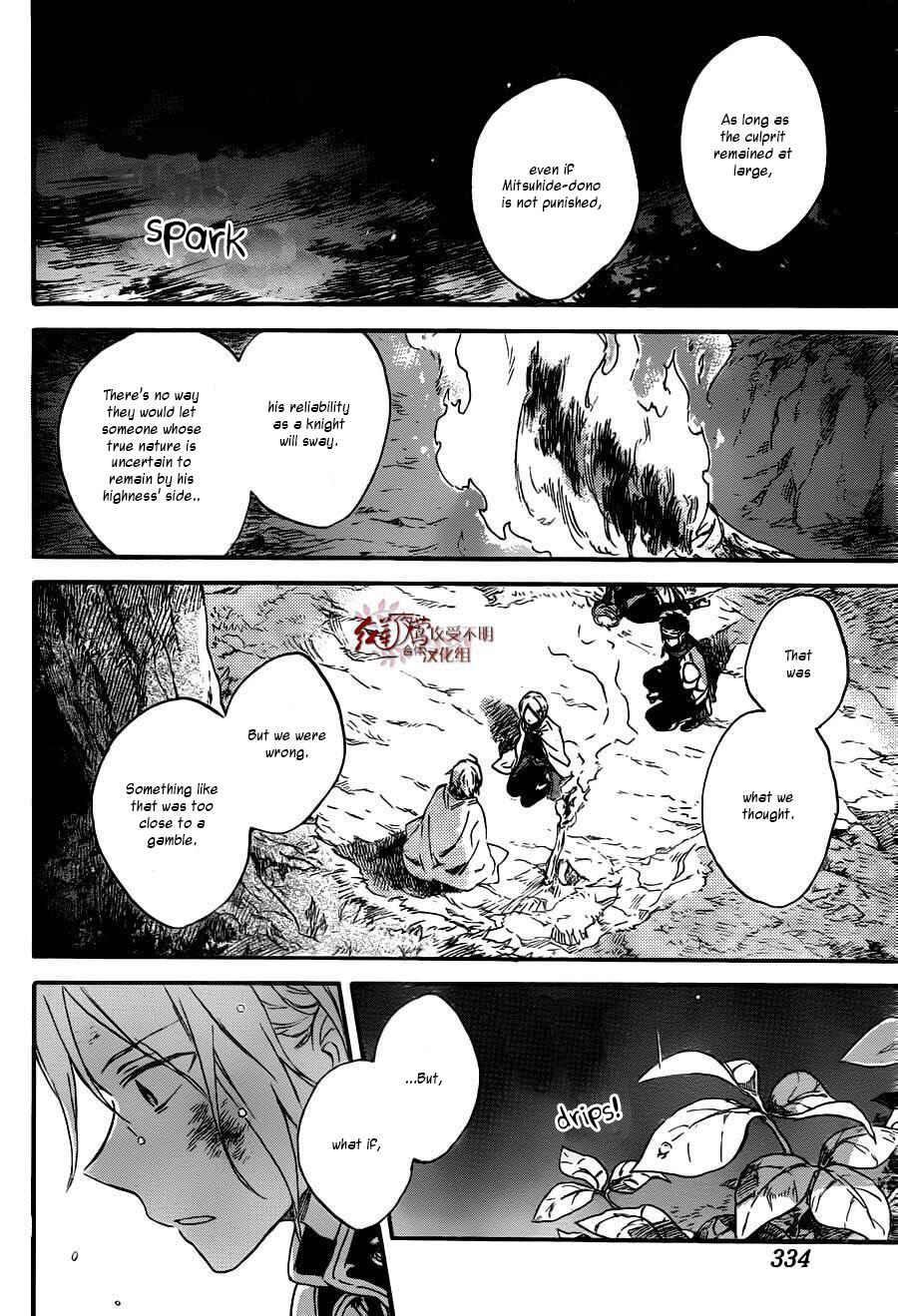 Chapter 82 - Page 25