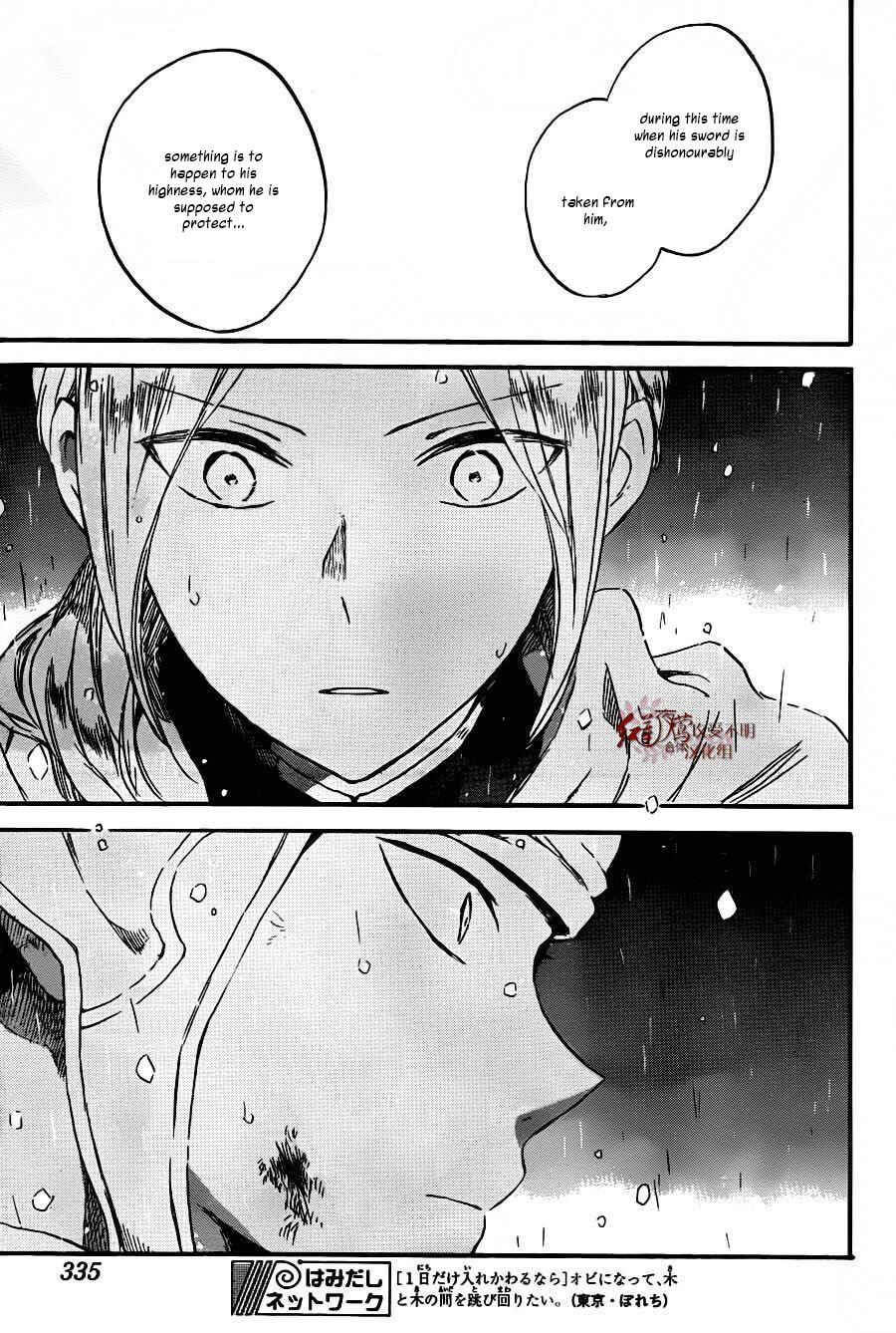 Chapter 82 - Page 26