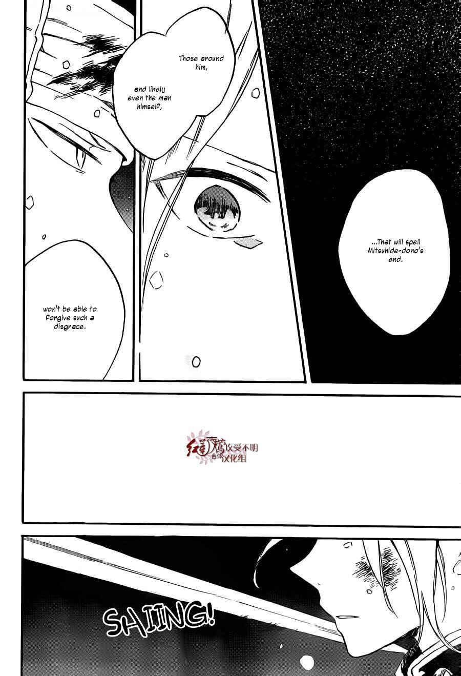 Chapter 82 - Page 27