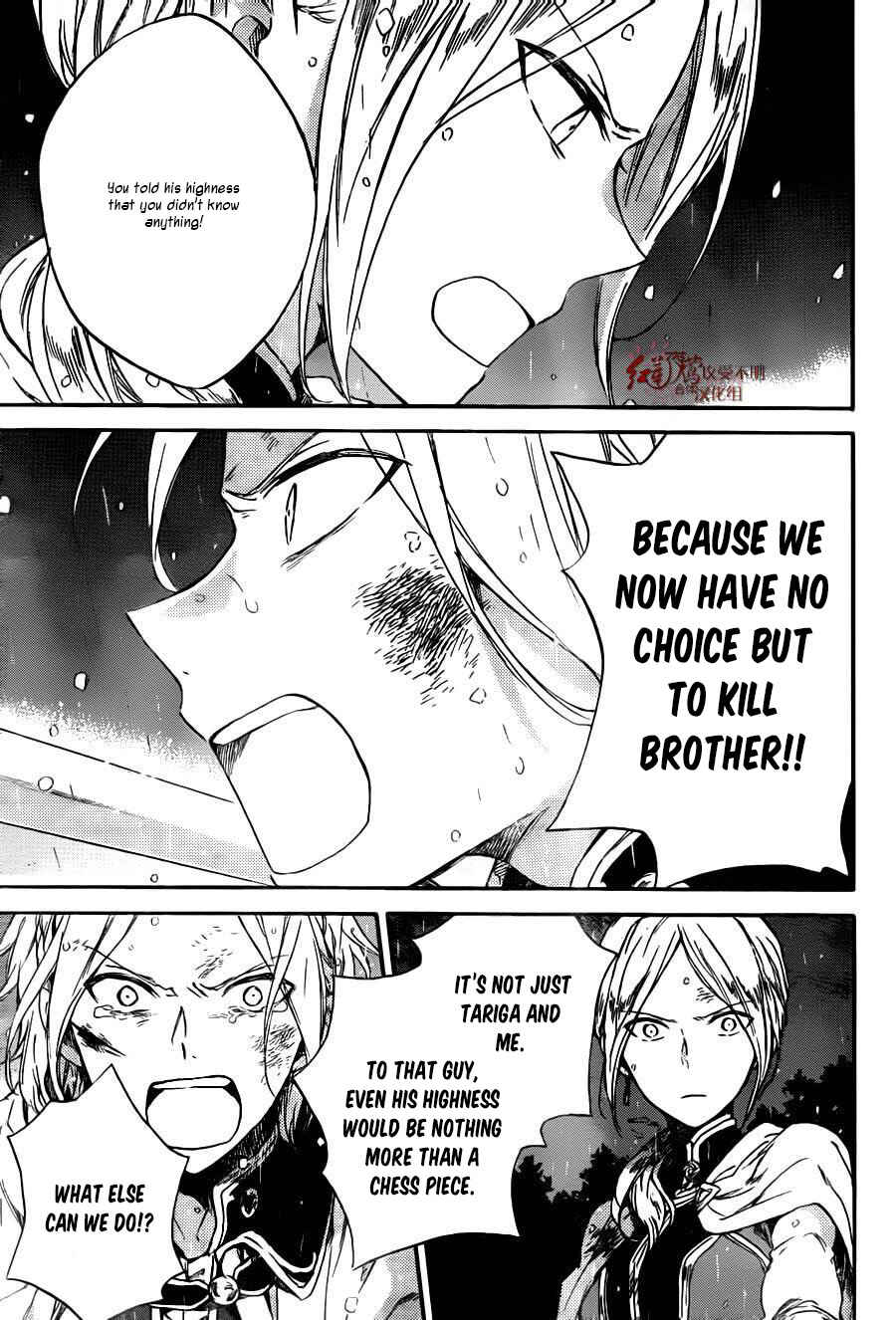 Chapter 82 - Page 28
