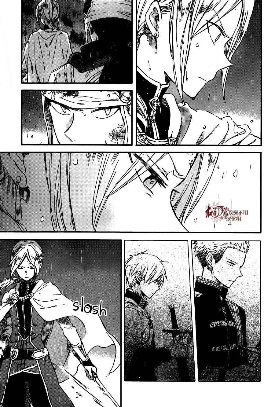 Chapter 82 - Page 30