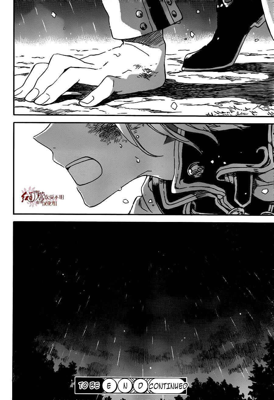 Chapter 82 - Page 33