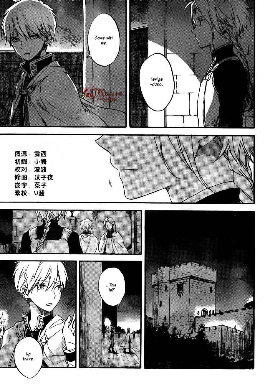 Chapter 82 - Page 4