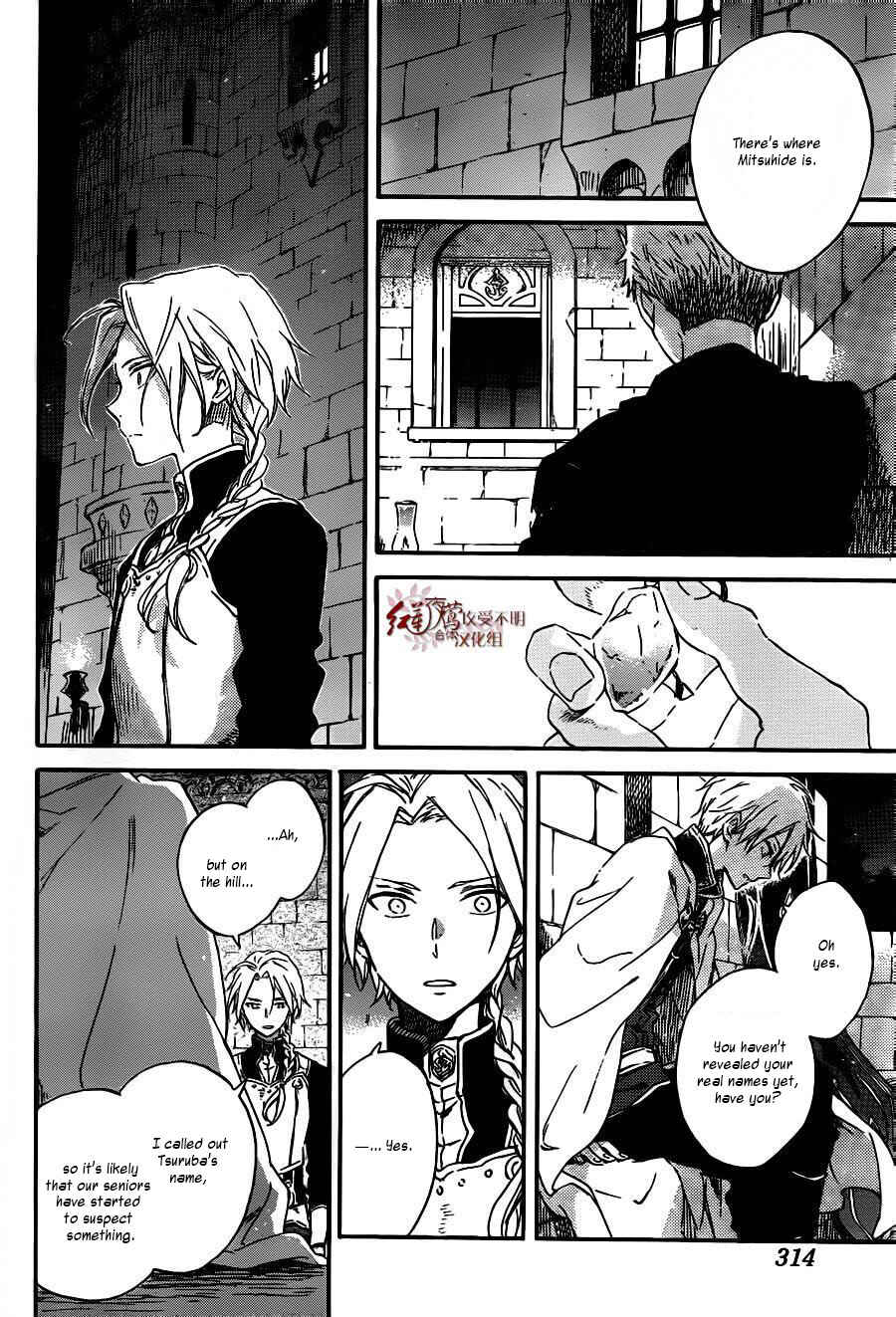 Chapter 82 - Page 5