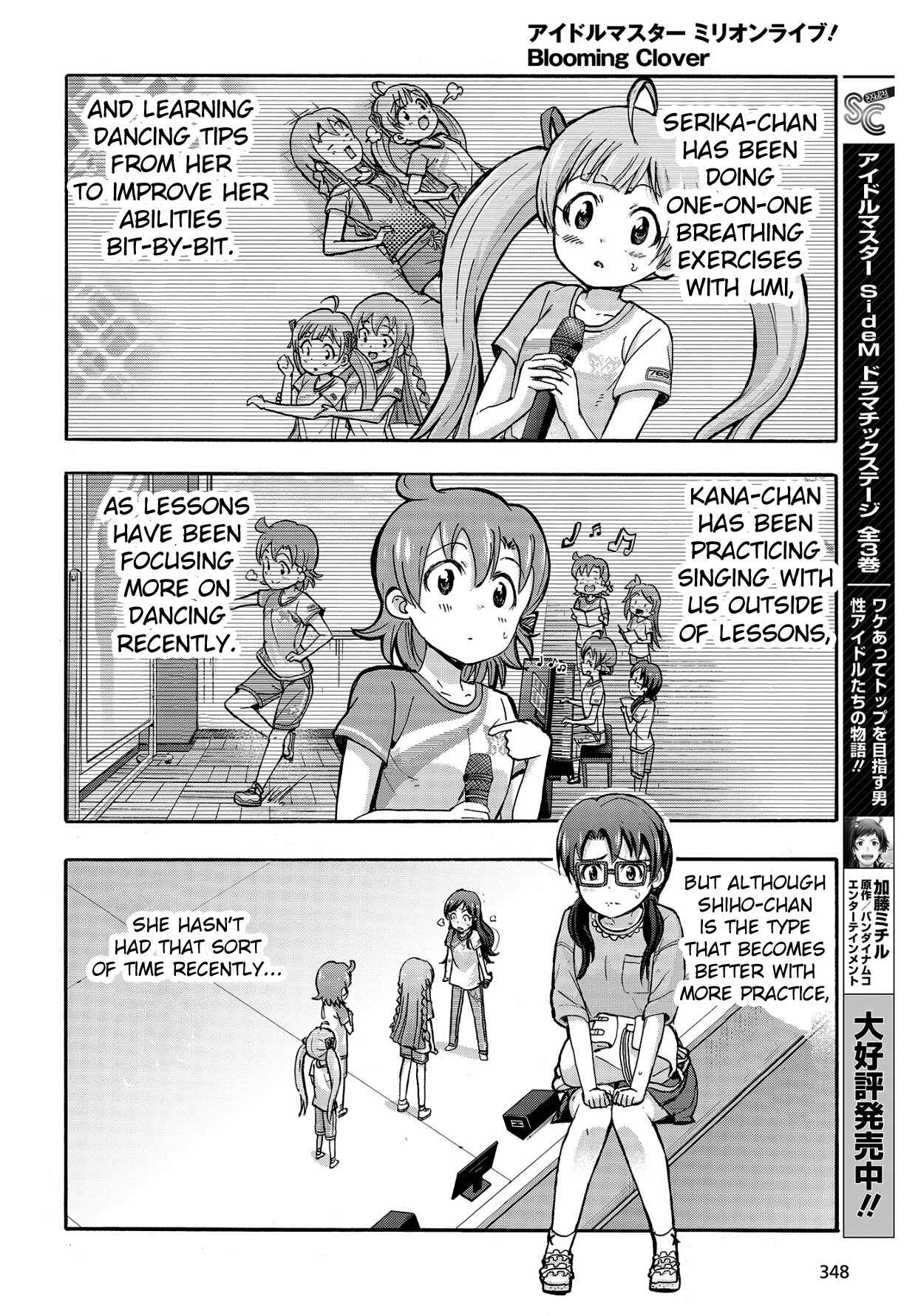 Chapter 12 - Page 24
