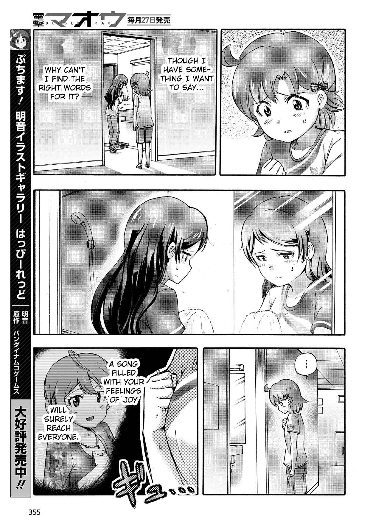 Chapter 12 - Page 31