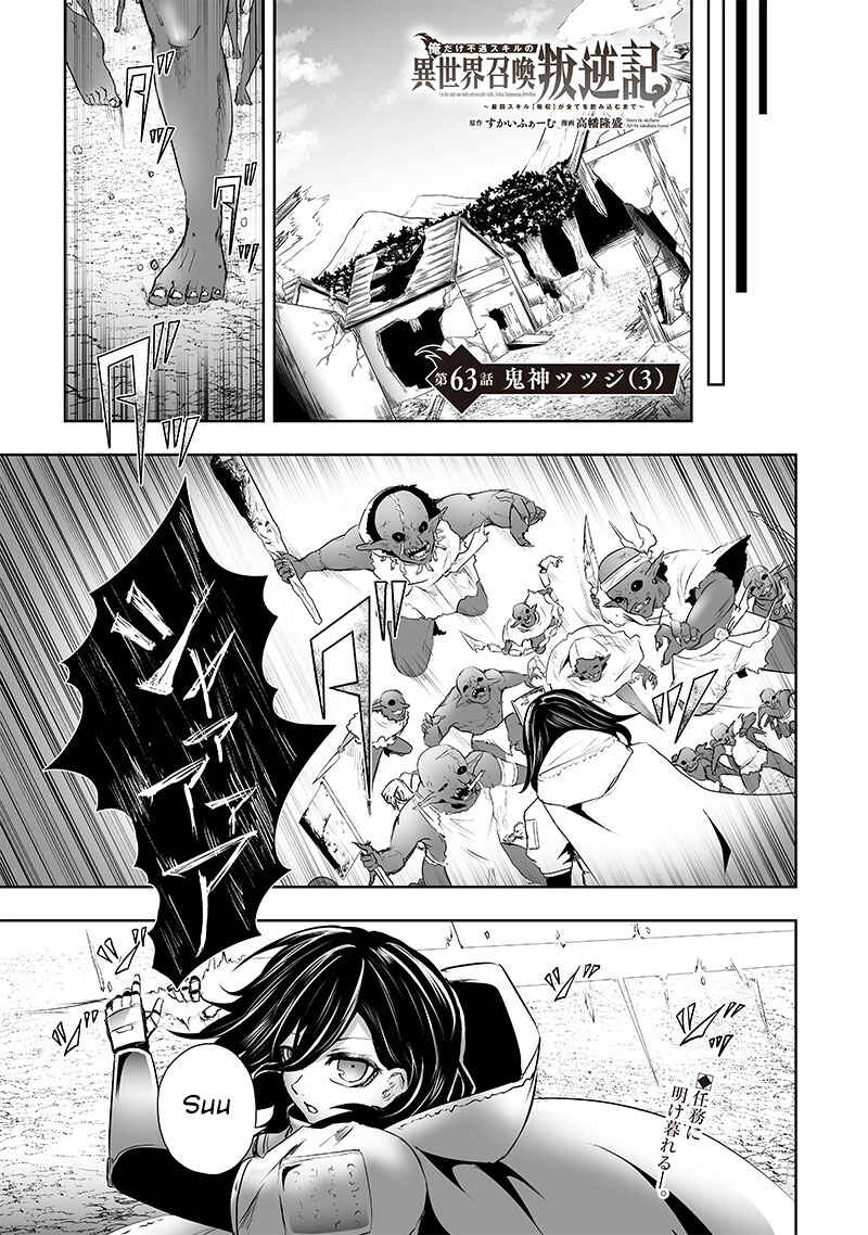 Chapter 63 - Page 2