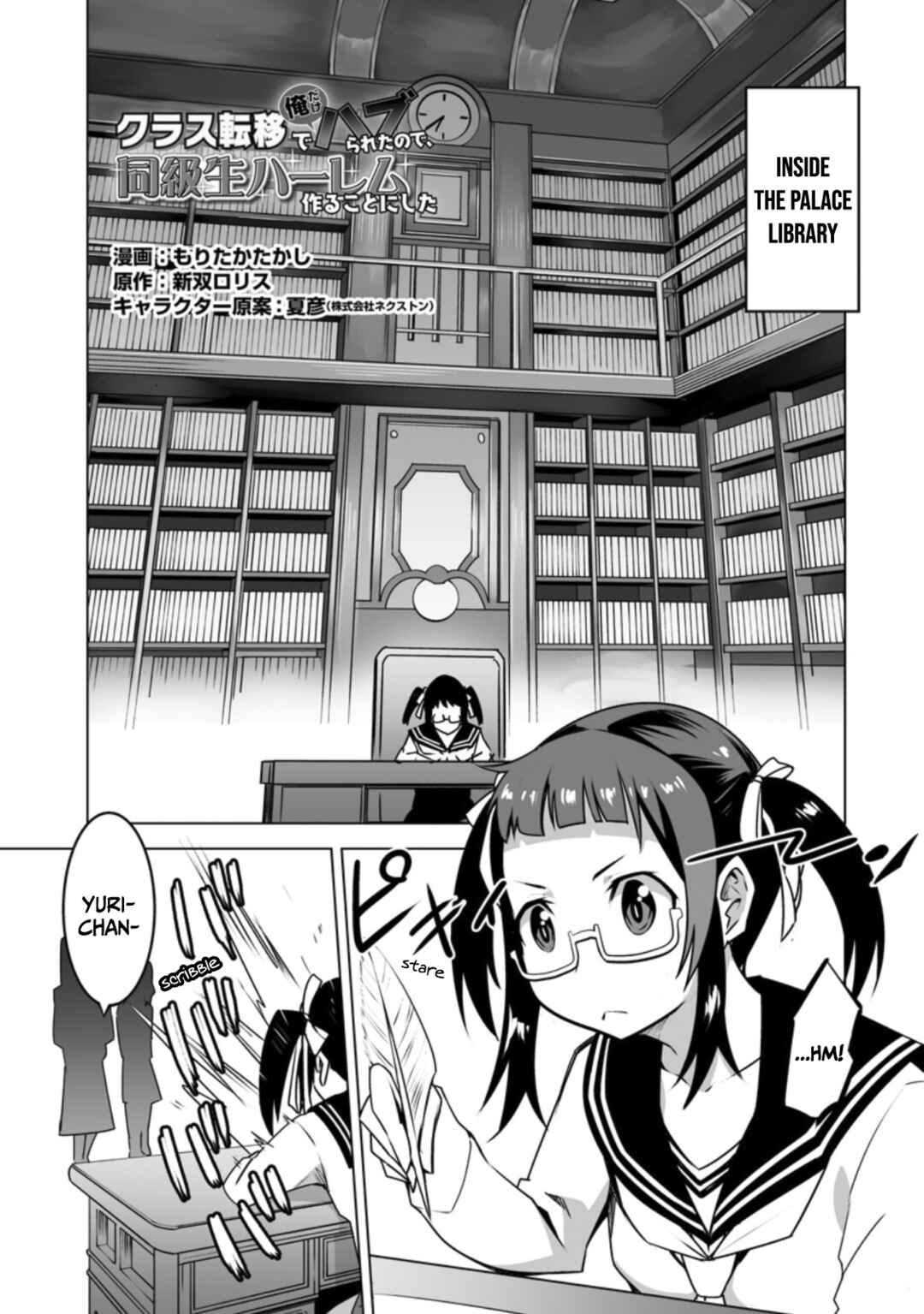 Chapter 19 - Page 2