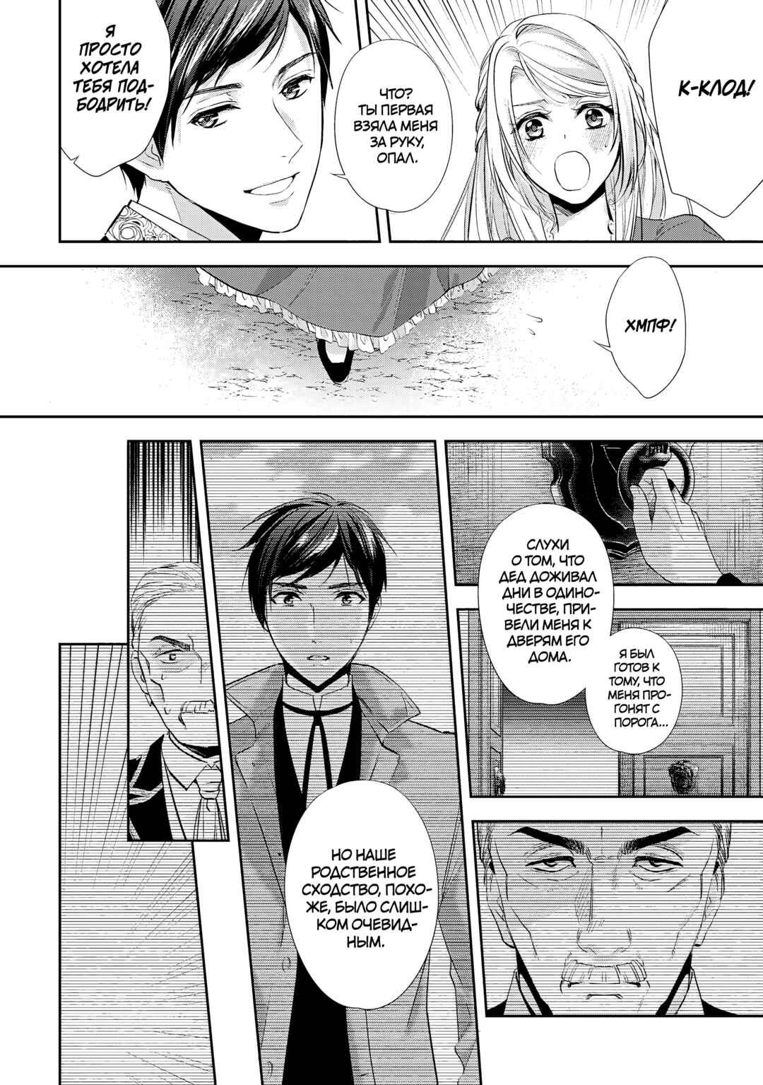 Chapter 22 - Page 18