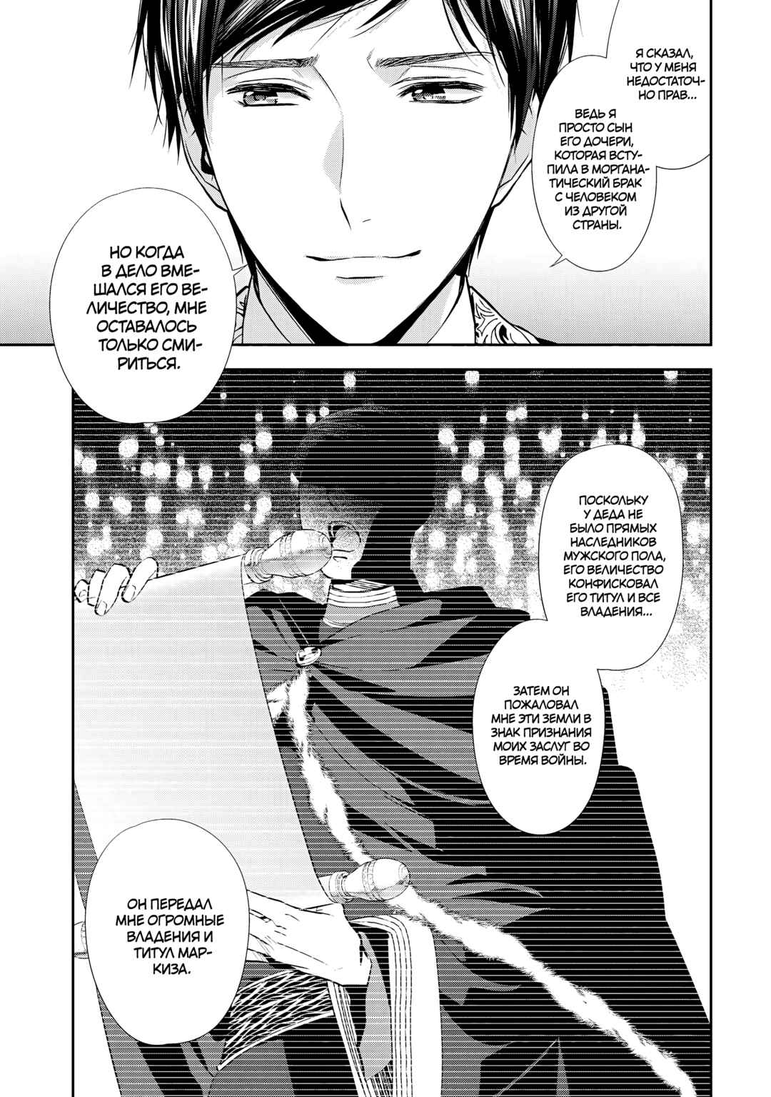 Chapter 22 - Page 21