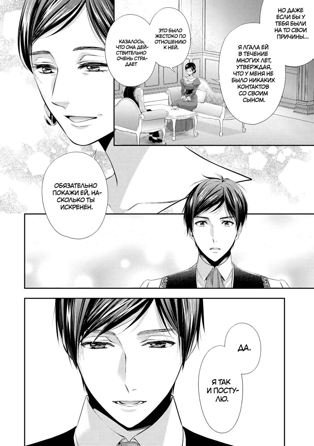 Chapter 22 - Page 4