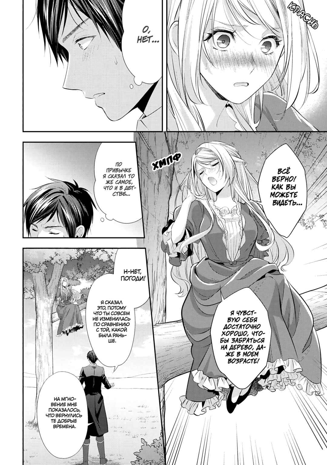 Chapter 22 - Page 6