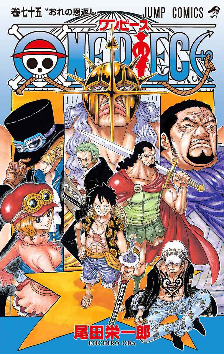 Chapter 743 - Page 2