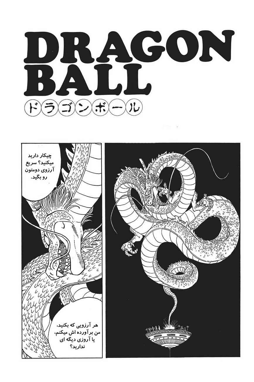 Chapter 418 - Page 1