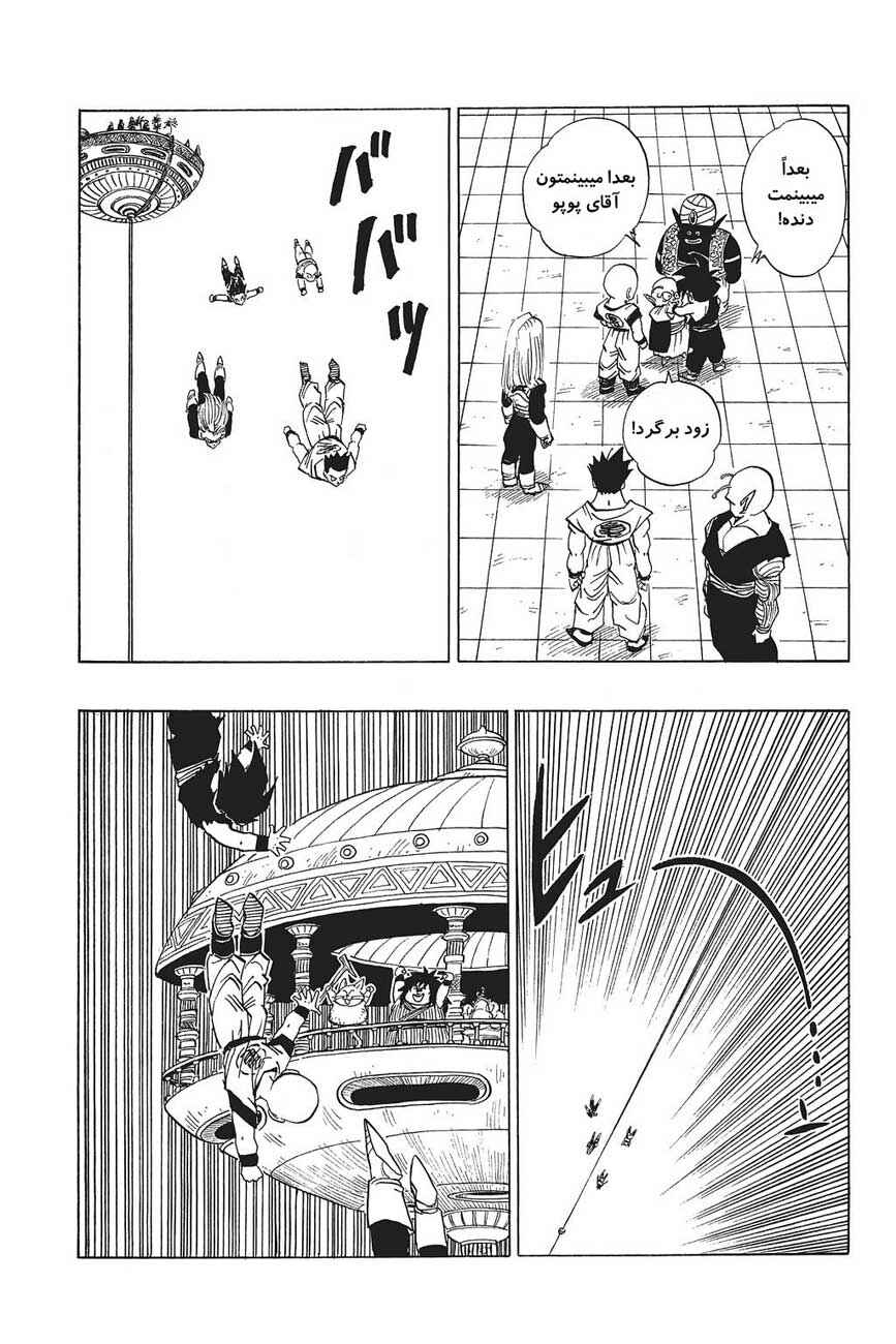 Chapter 418 - Page 11