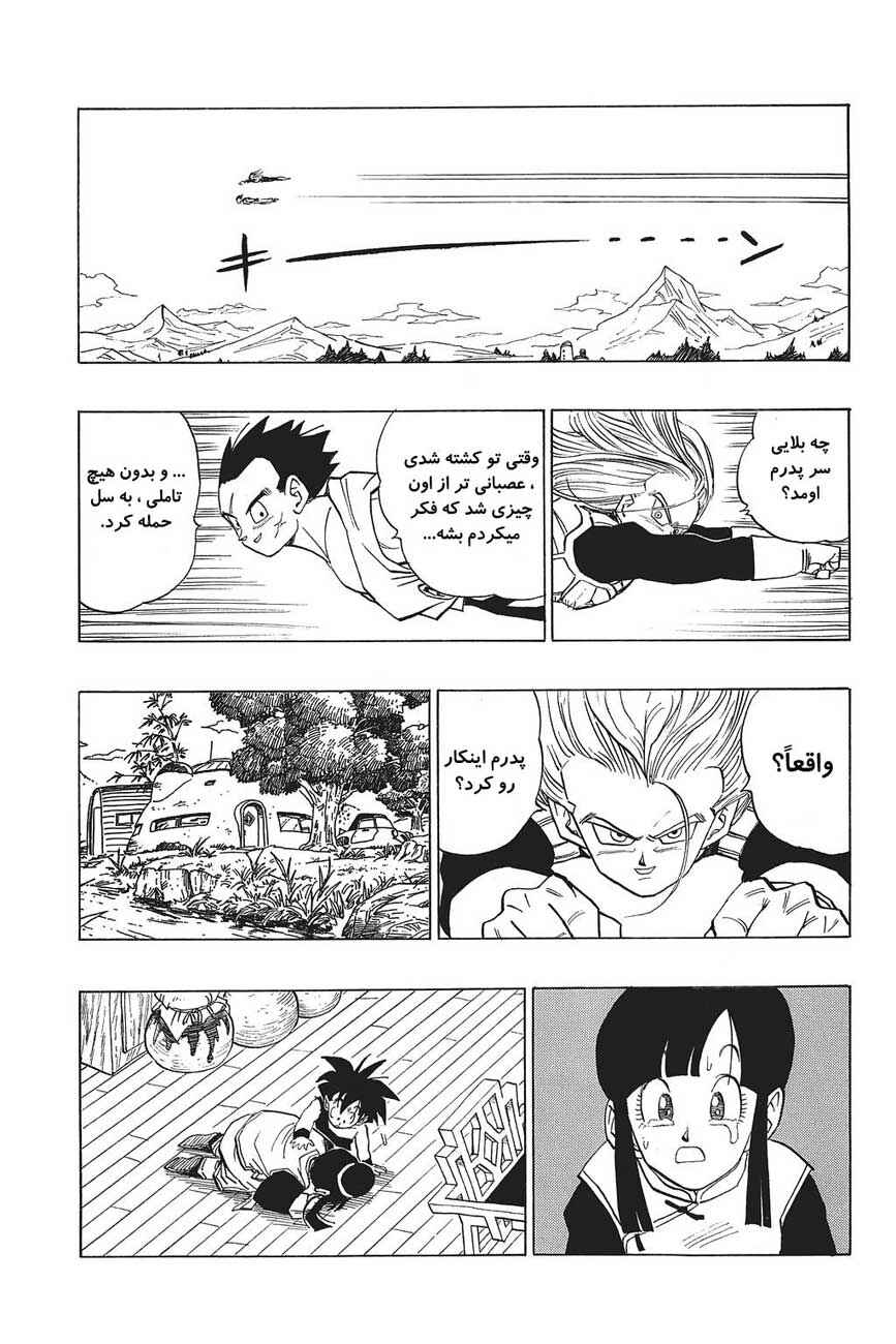 Chapter 418 - Page 13