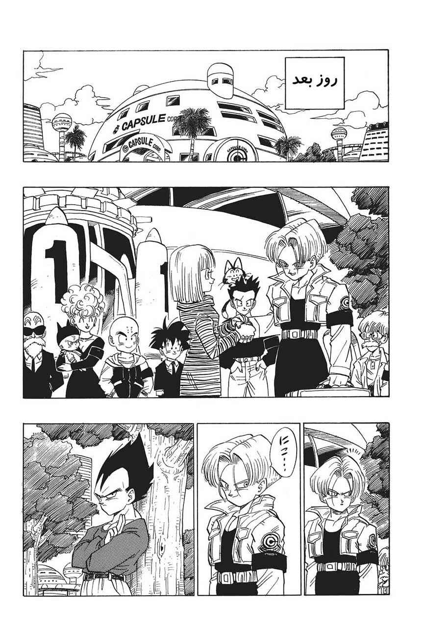 Chapter 418 - Page 14