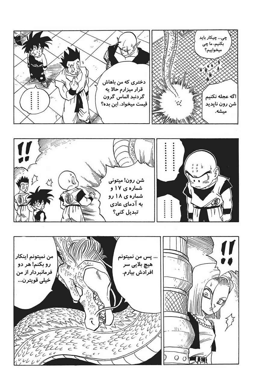 Chapter 418 - Page 2