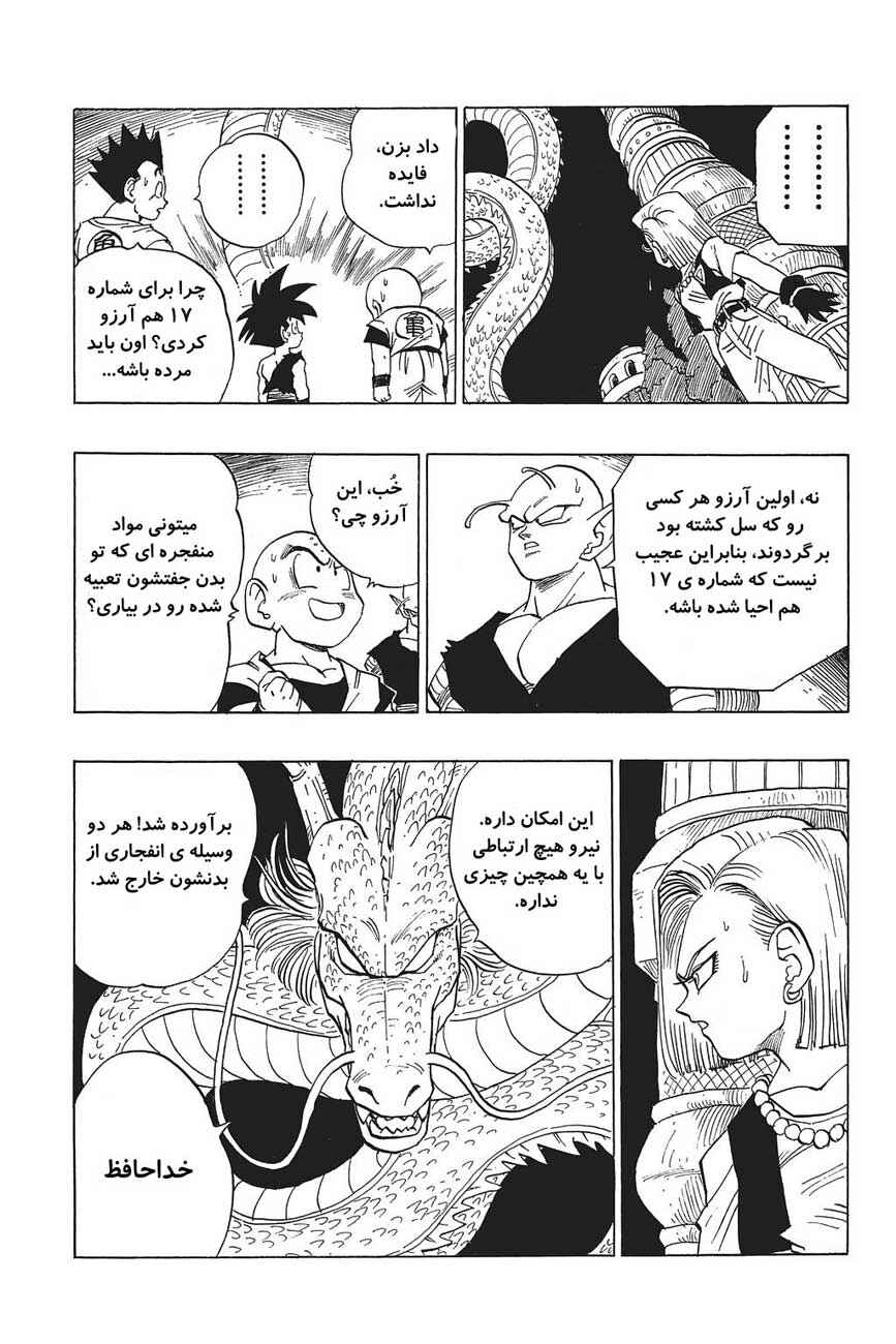 Chapter 418 - Page 3
