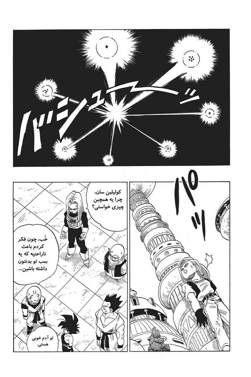 Chapter 418 - Page 4