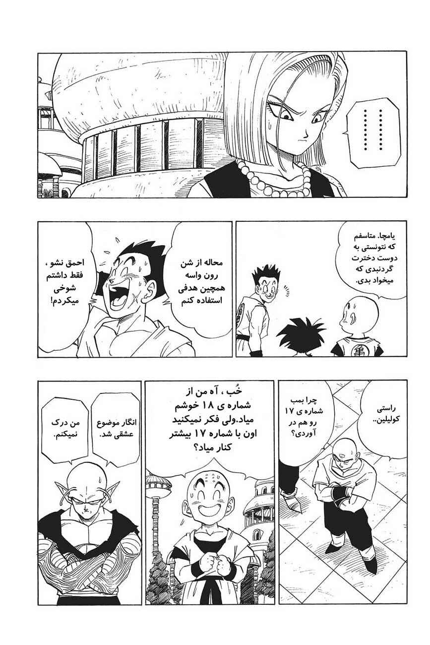 Chapter 418 - Page 5