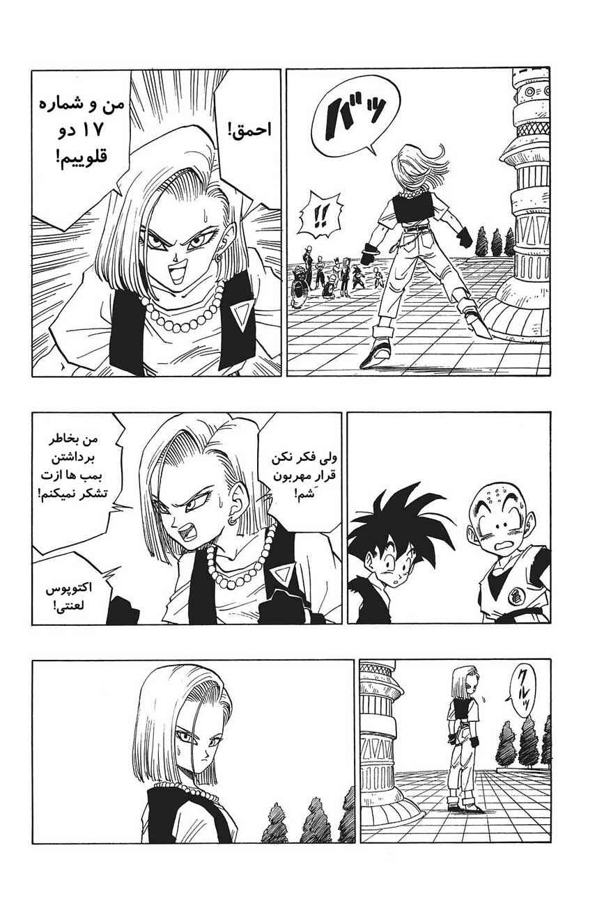 Chapter 418 - Page 6