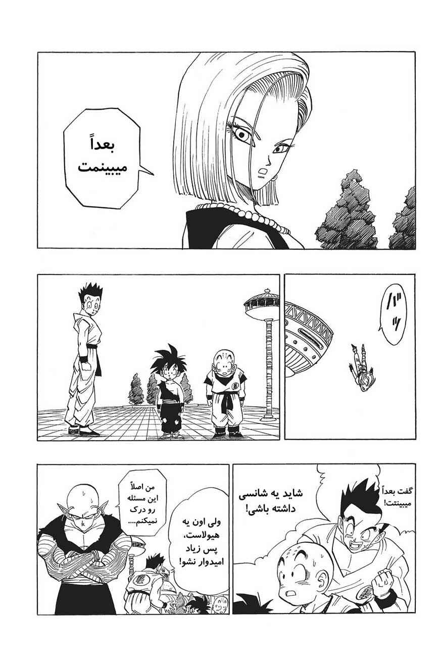 Chapter 418 - Page 7