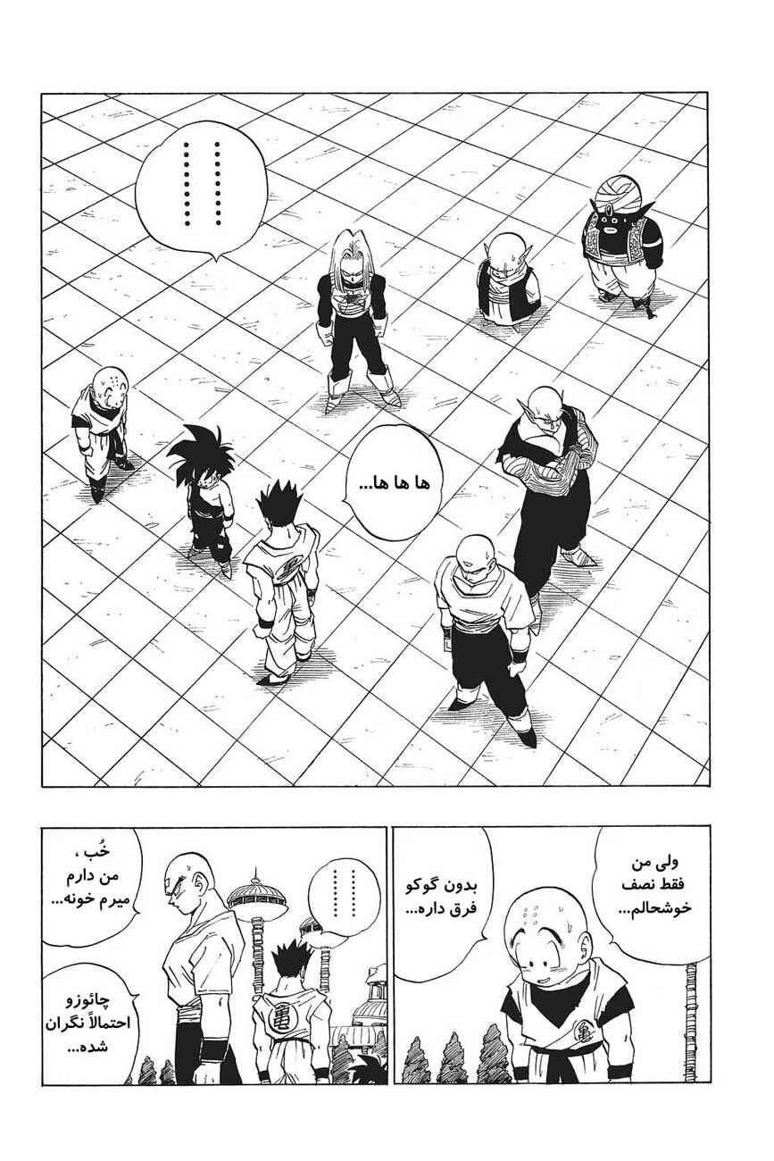 Chapter 418 - Page 8