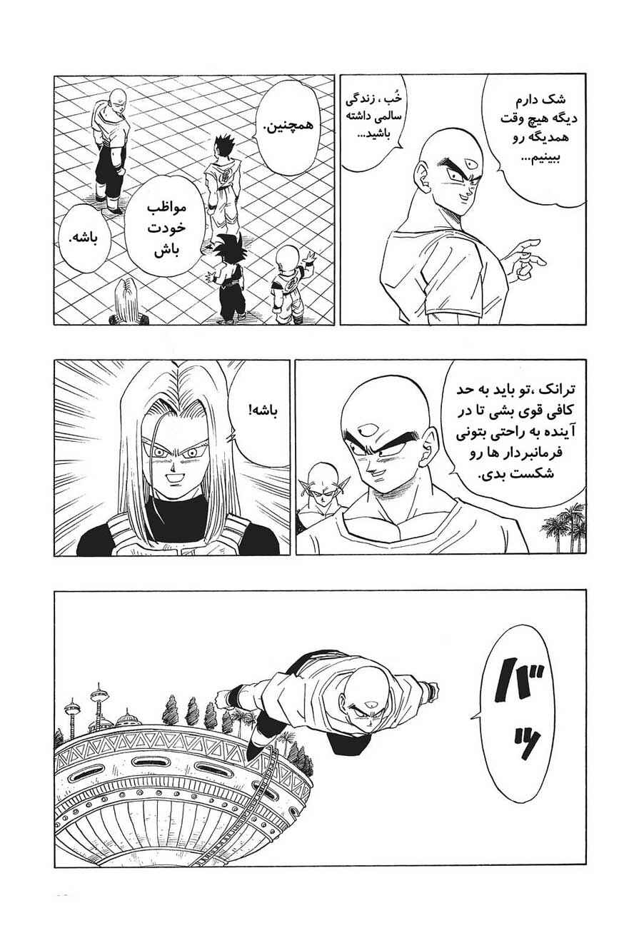Chapter 418 - Page 9