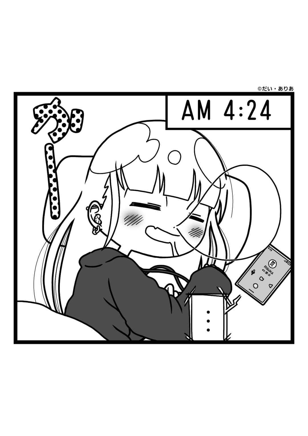 Chapter 2 - Page 3