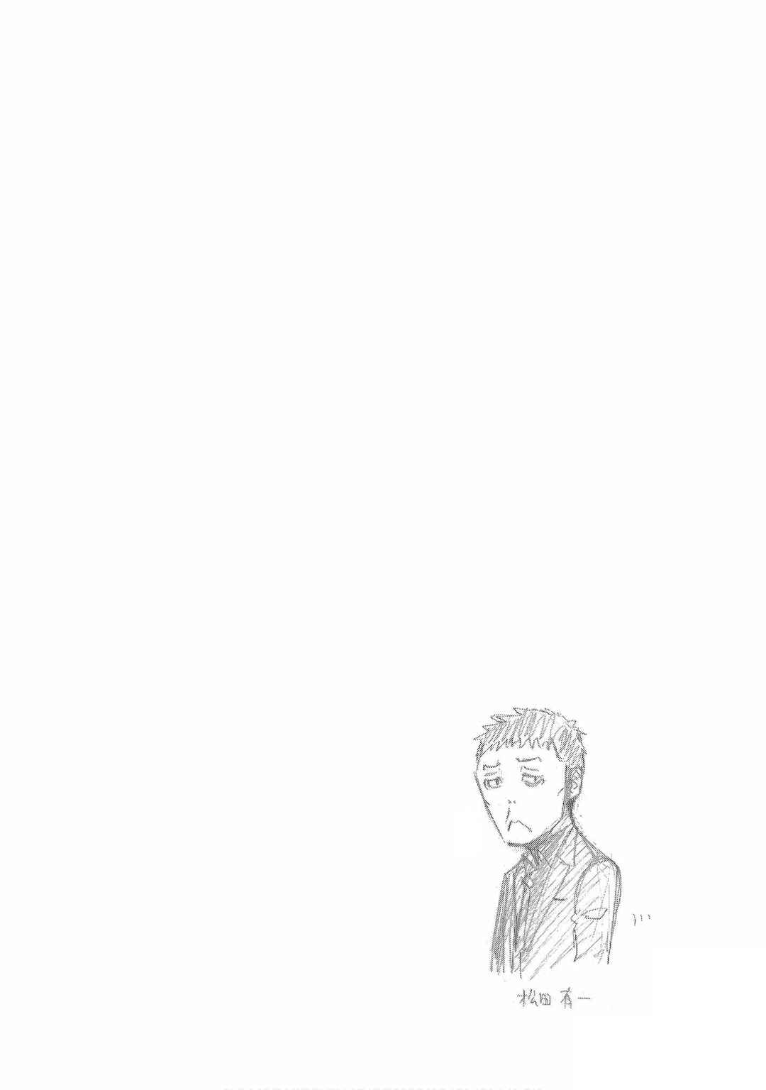 Chapter 41 - Page 28