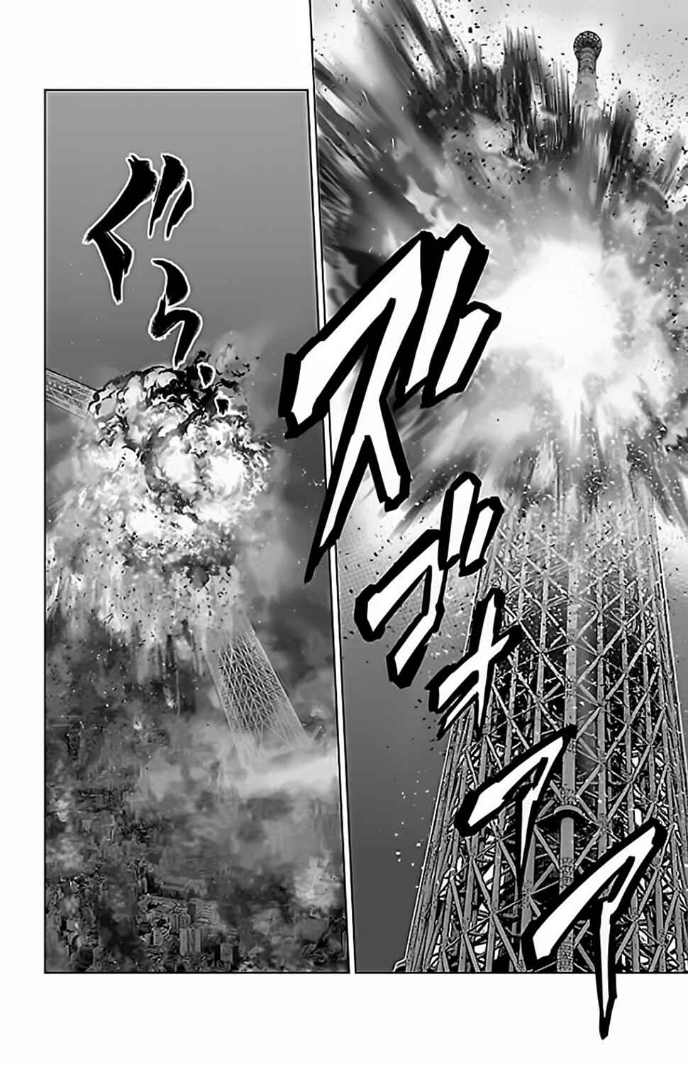 Chapter 115 - Page 4
