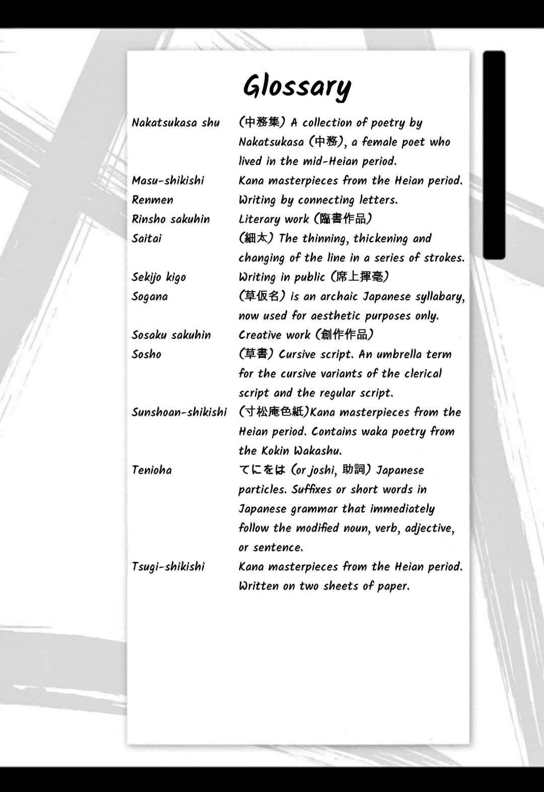 Chapter 92 - Page 17