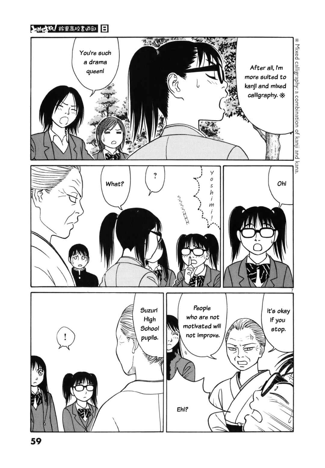 Chapter 92 - Page 7