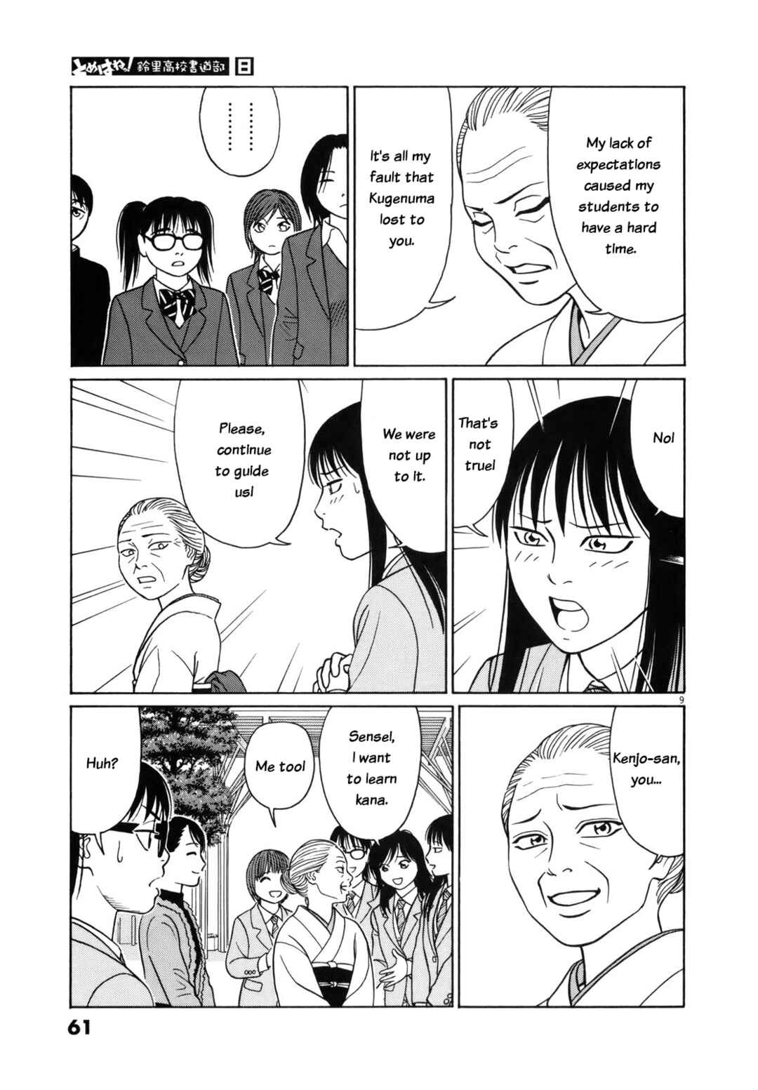 Chapter 92 - Page 9