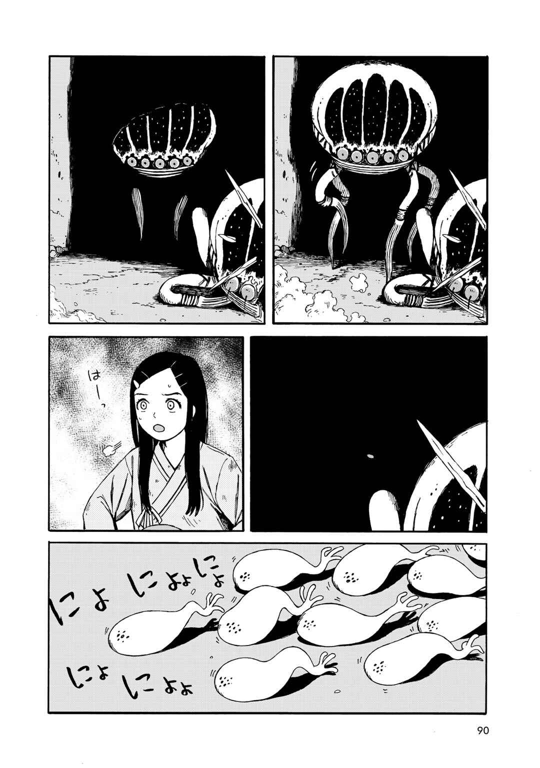 Chapter 22 - Page 18