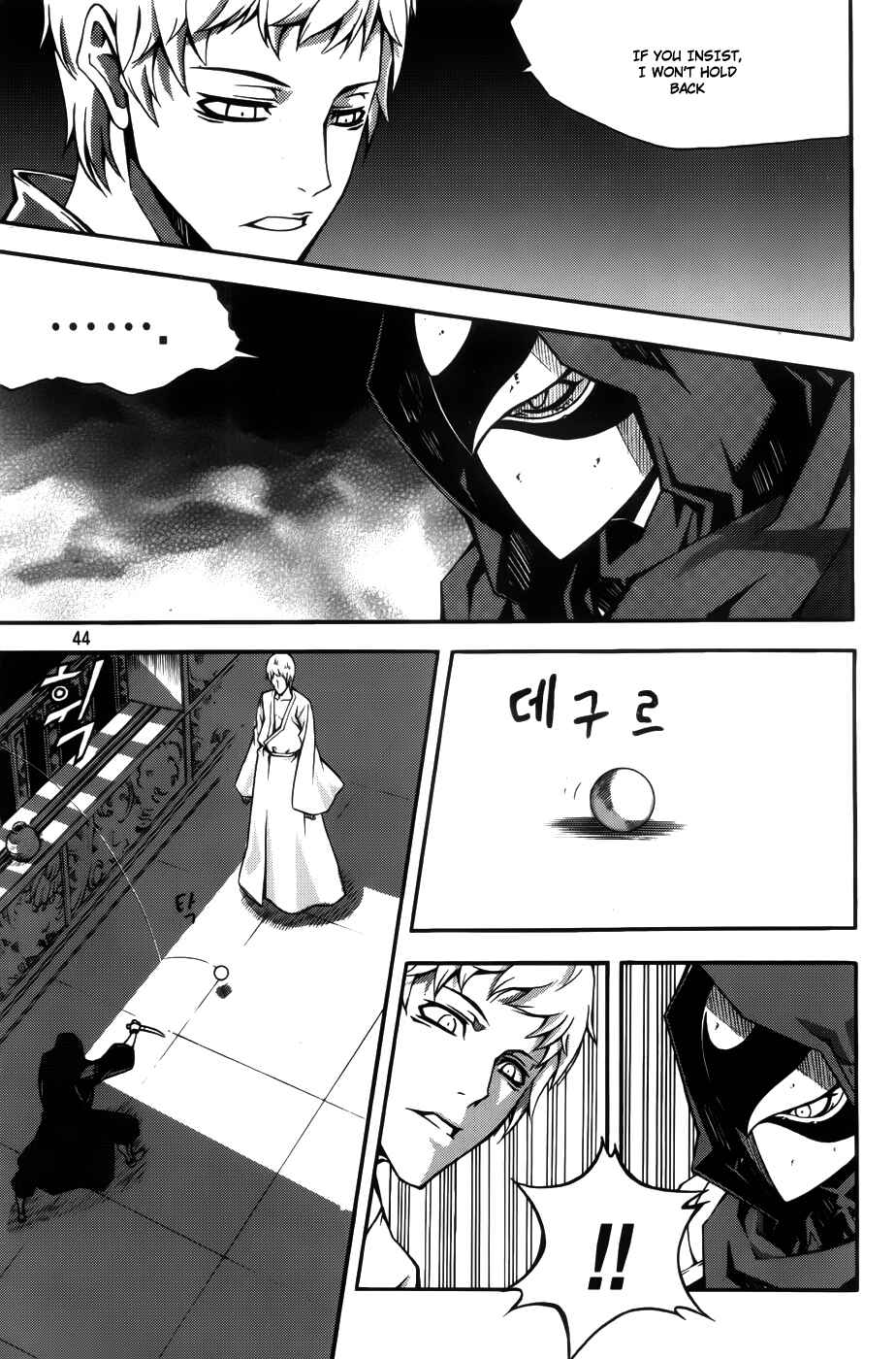 Chapter 60 - Page 21
