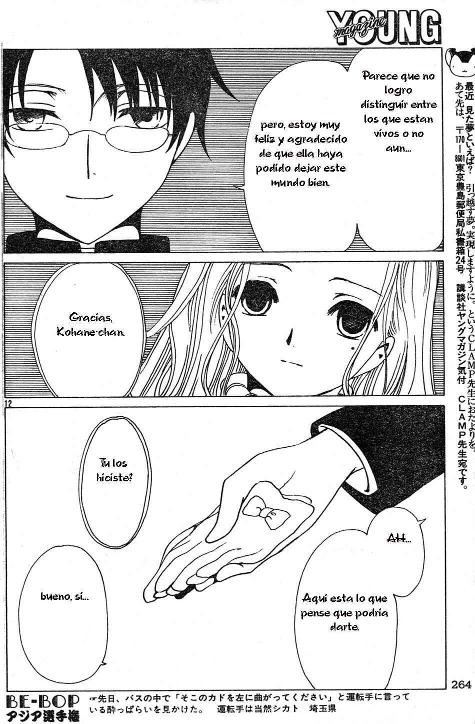 Chapter 71 - Page 12