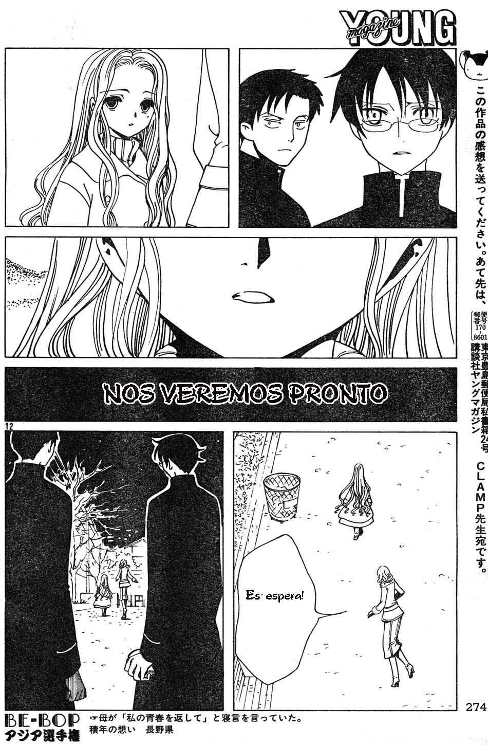 Chapter 71 - Page 26
